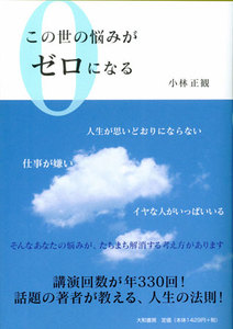 bookkonoyononayami.jpg