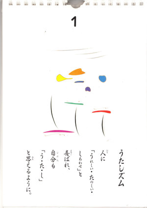 小林正観うたし1.jpg