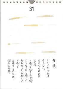 うたしごよみ31.jpg